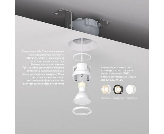 Встраиваемый светильник Denkirs Inviz DK2081-WH, изображение 7