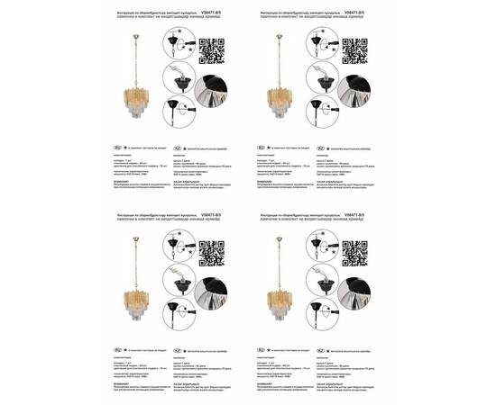 Подвесная люстра Vitaluce V58471-8/5, изображение 2