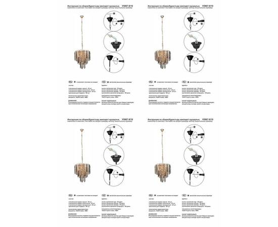 Подвесная люстра Vitaluce V5867-8/10, изображение 2