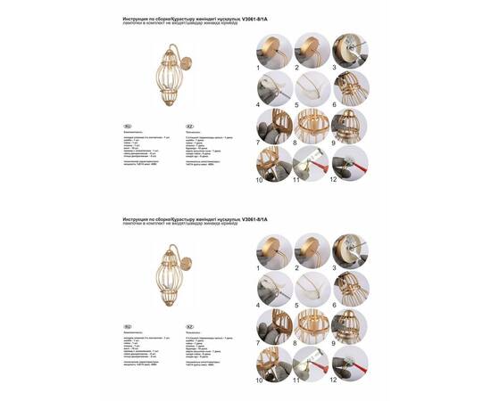 Бра Vitaluce V3061-8/1A, изображение 2