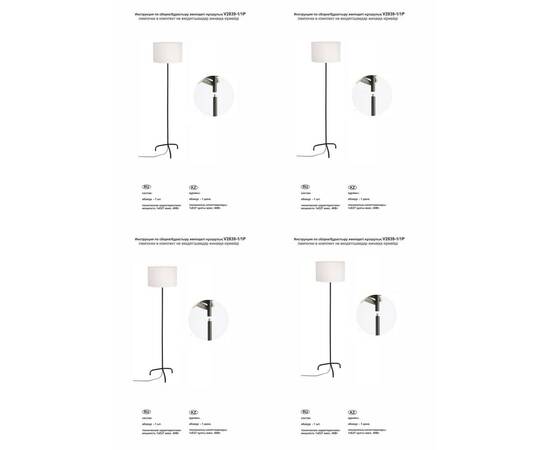 Торшер Vitaluce V2839-1/1P, изображение 2