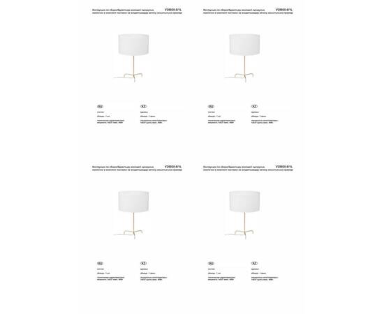 Настольная лампа Vitaluce V29920-8/1L, изображение 2