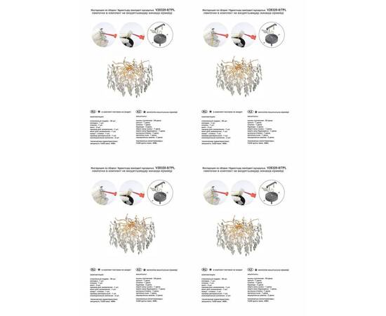Потолочная люстра Vitaluce V28320-8/7PL, изображение 2