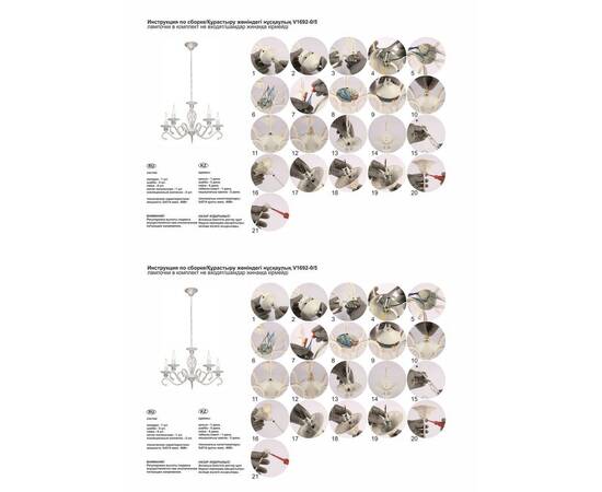 Подвесная люстра Vitaluce V1692-0/5, изображение 2