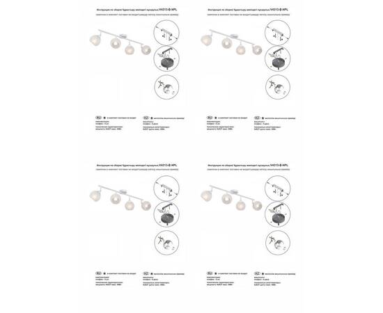 Потолочная люстра Vitaluce V4313-0/4PL, изображение 2