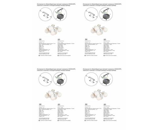 Потолочная люстра Vitaluce V3038-8/5PL, изображение 2