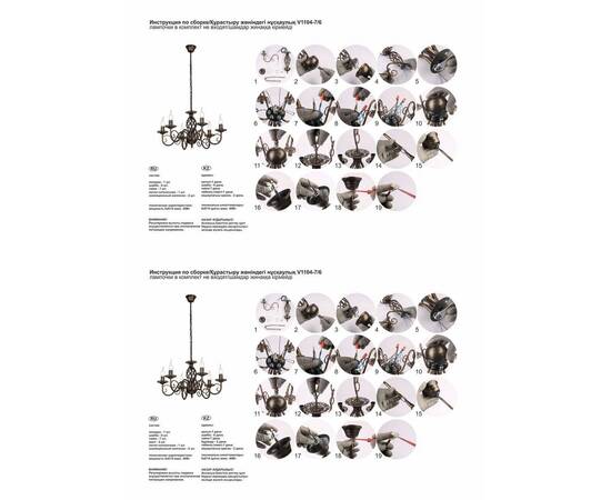 Подвесная люстра Vitaluce V1104-7/6, изображение 2