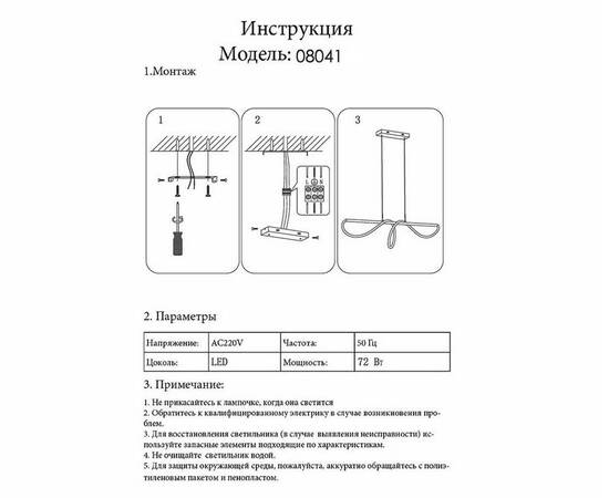 Подвесной светодиодный светильник Kink Light Далия 08041,20(3000K), изображение 2