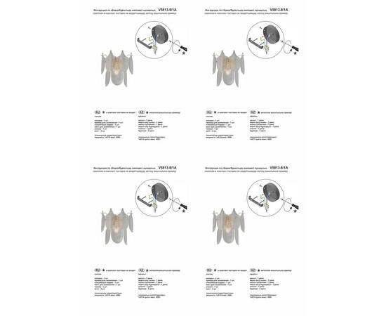 Бра Vitaluce V5813-8/1A, изображение 2