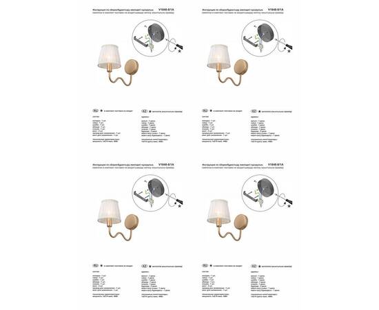 Бра Vitaluce V1848-8/1A, изображение 2