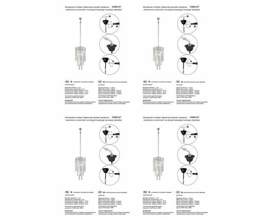 Подвесная люстра Vitaluce V5885-9/7, изображение 2