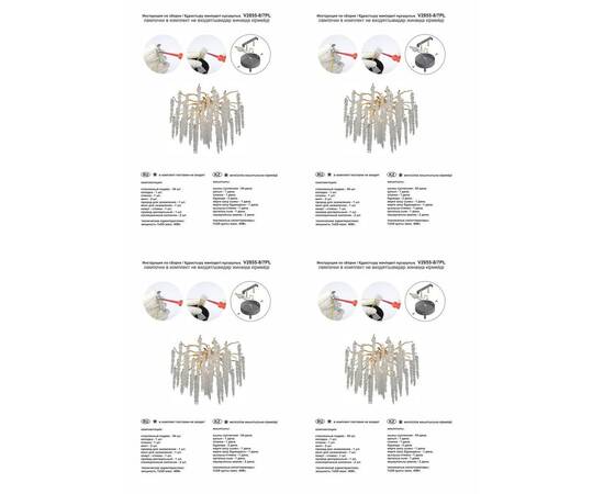Потолочная люстра Vitaluce V2855-8/7PL, изображение 2
