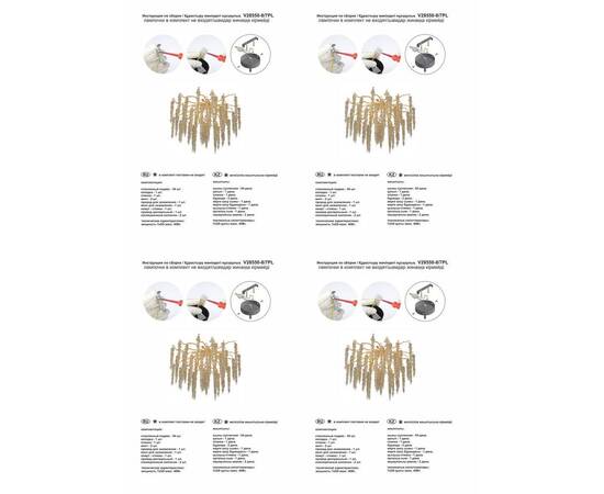 Потолочная люстра Vitaluce V28550-8/7PL, изображение 2