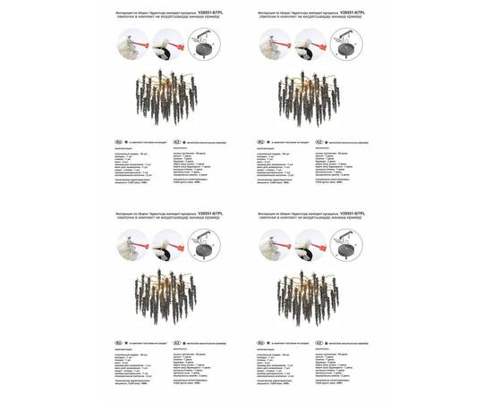 Потолочная люстра Vitaluce V28551-8/7PL, изображение 2