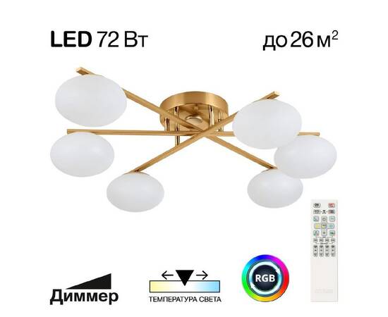 Потолочная светодиодная люстра Citilux Atman Smart CL226A163