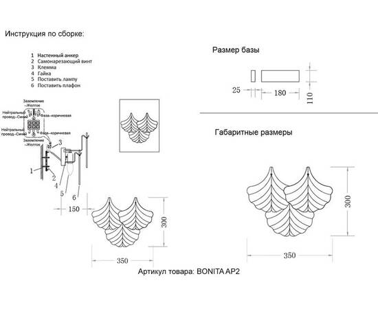 Бра Crystal Lux Bonita AP2, изображение 6