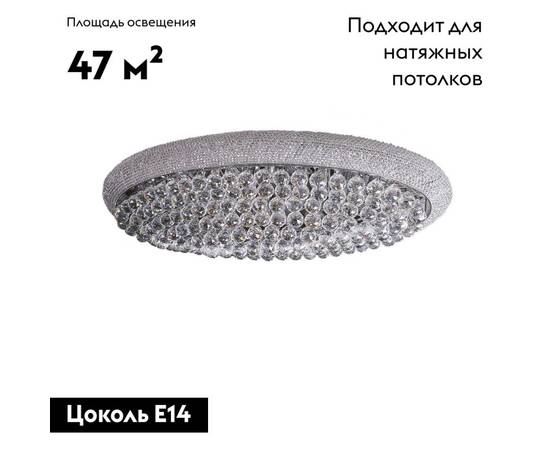 Потолочная люстра Osgona Monile 704214, изображение 2