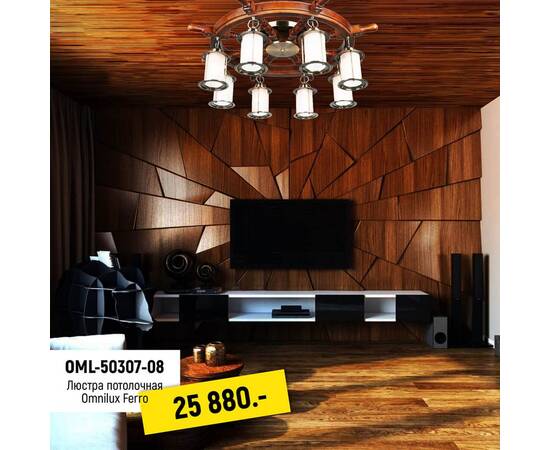 Потолочная люстра Omnilux OML-50307-08, изображение 5