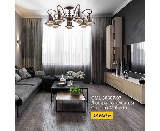 Потолочная люстра Omnilux Molfetta OML-50607-07, изображение 2
