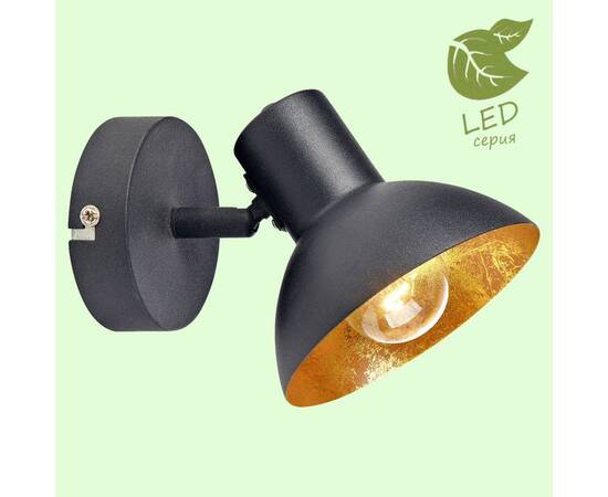 Спот Lussole Loft LOUISVILLE GRLSP-9973