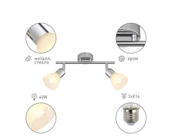 Спот Rivoli Keila 7051-702 Б0054680, изображение 2