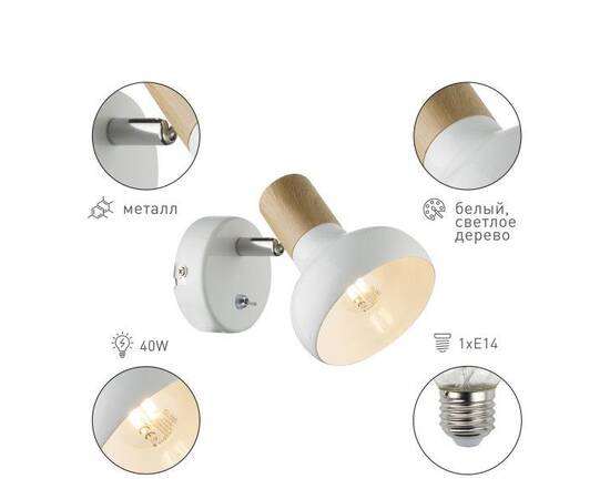 Спот Rivoli Lorena 7052-701 Б0054684, изображение 2