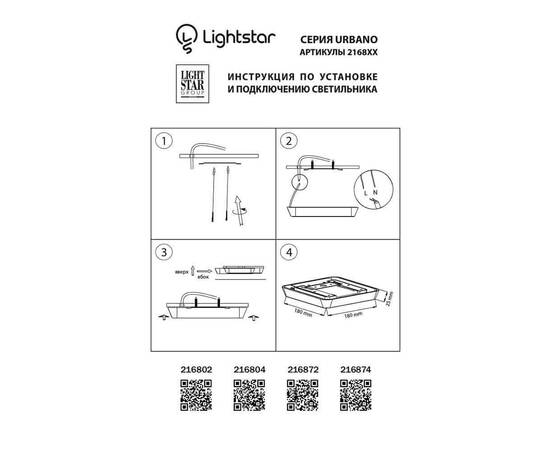 Потолочный светодиодный светильник Lightstar Urbano 216874, изображение 4