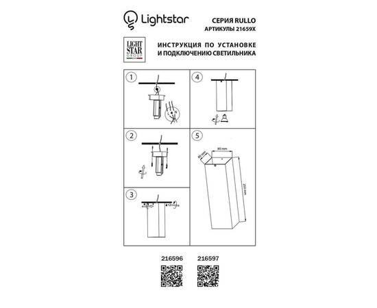 Потолочный светильник Lightstar Rullo 216596, изображение 3