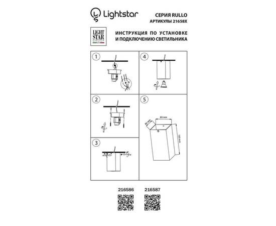 Потолочный светильник Lightstar Rullo 216586, изображение 4