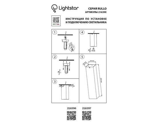 Потолочный светильник Lightstar Rullo 216397, изображение 4