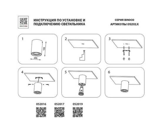 Потолочный светильник Lightstar Binoco 052017, изображение 2