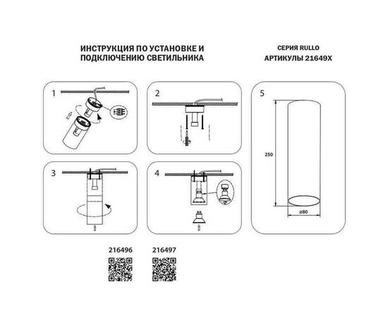 Потолочный светильник Lightstar Rullo 216496, изображение 4
