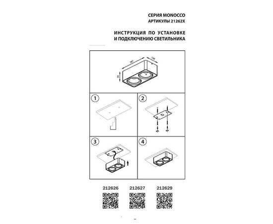 Потолочный светильник Lightstar Monocco 212626, изображение 3