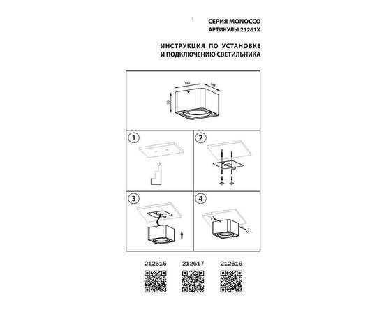 Потолочный светильник Lightstar Monocco 212616, изображение 2