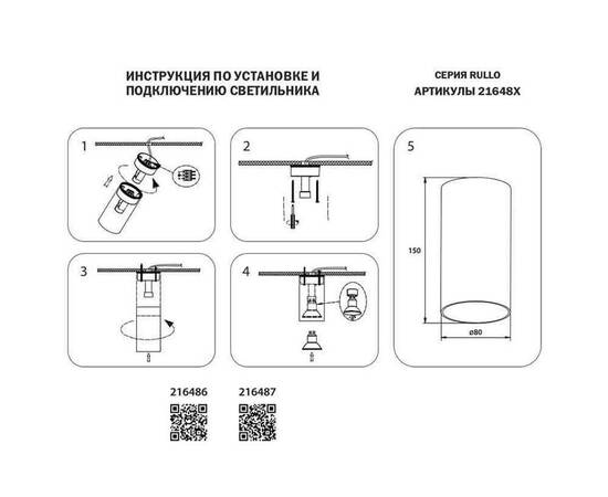 Потолочный светильник Lightstar Rullo 216487, изображение 4