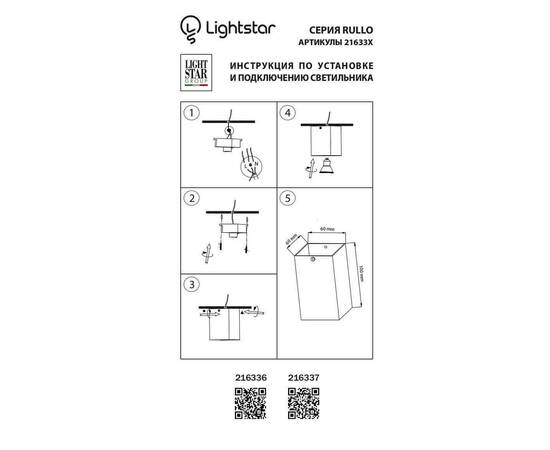 Потолочный светильник Lightstar Rullo 216336, изображение 2