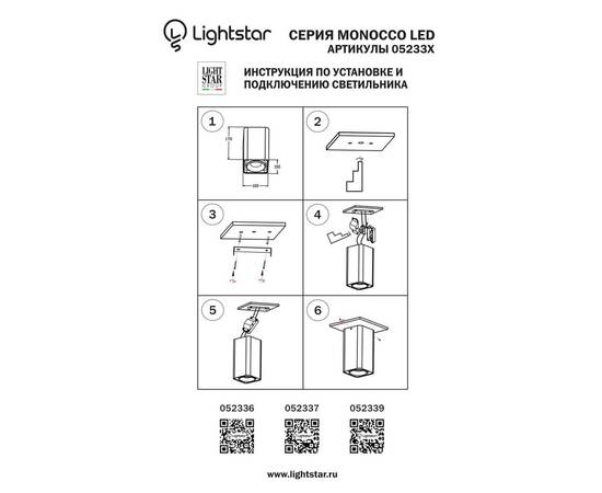 Потолочный светодиодный светильник Lightstar Monocco 052336, изображение 3