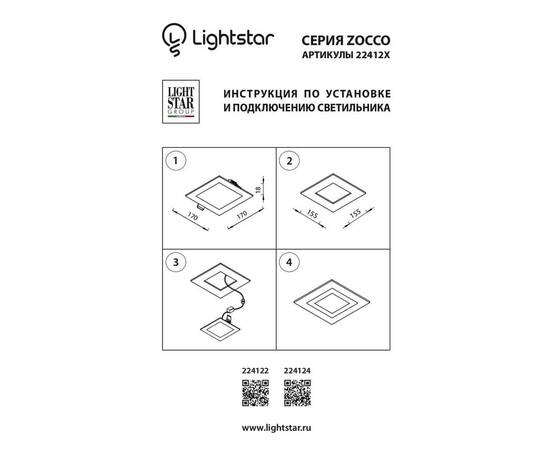Встраиваемый светодиодный светильник Lightstar Zocco 224124, изображение 2