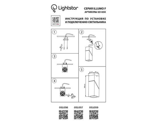 Потолочный светильник Lightstar Illumo 051057, изображение 2