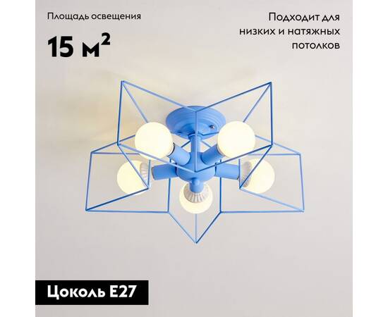 Потолочная люстра ImperiumLoft Asteri 101313-26, изображение 2