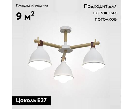 Потолочная люстра ImperiumLoft Flan 101588-26, изображение 2