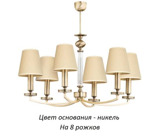 Подвесная люстра Kutek Rossano-new ROS-ZW-8(N/A)