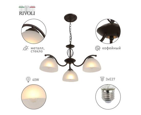 Подвесная люстра Rivoli Jackeline 9141-303 Б0054755, изображение 4