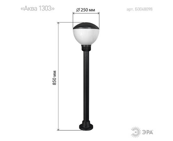 Уличный светильник Эра НТУ 01-75-002 Аква 1303 Б0048098, изображение 2