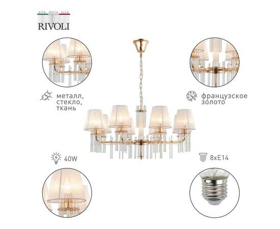 Подвесная люстра Rivoli Lilith 1039-308 Б0054948, изображение 3