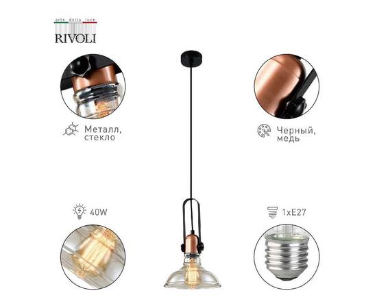 Подвесной светильник Rivoli Leila 4093-201 Б0055026, изображение 2