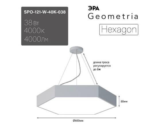 Подвесной светильник Эра Geometria SPO-121-W-40K-038 Б0050550, изображение 11