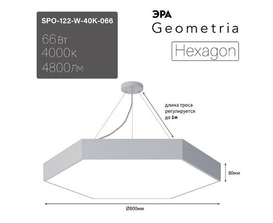 Подвесной светильник Эра Geometria SPO-122-W-40K-066 Б0050552, изображение 11