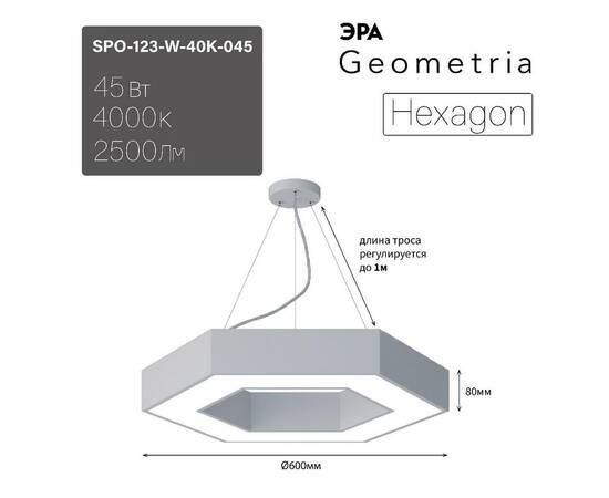 Подвесной светильник Эра Geometria SPO-123-W-40K-045 Б0050554, изображение 10