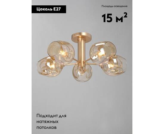 Потолочная люстра Vitaluce V39560-8/5PL, изображение 2